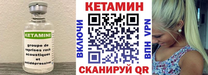 Кетамин VHQ  Купить  Емва 
